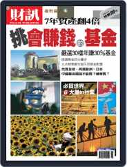 Wealth Magazine Special 財訊趨勢贏家 (Digital) Subscription                    May 18th, 2007 Issue