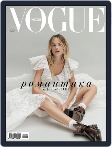 Vogue Russia April 1st, 2020 Digital Back Issue Cover