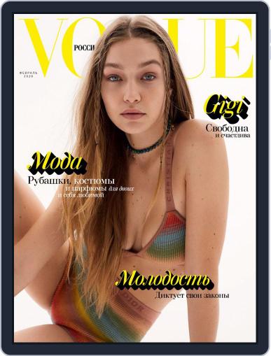 Vogue Russia February 1st, 2020 Digital Back Issue Cover
