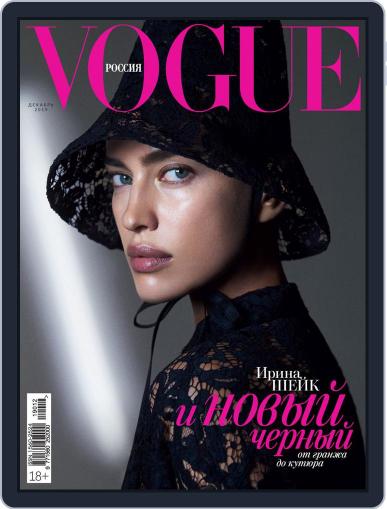 Vogue Russia December 1st, 2019 Digital Back Issue Cover