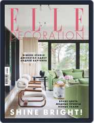 Elle Decoration (Digital) Subscription May 1st, 2019 Issue