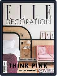 Elle Decoration (Digital) Subscription March 1st, 2019 Issue