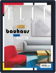 Elle Decoration (Digital) Subscription February 1st, 2019 Issue