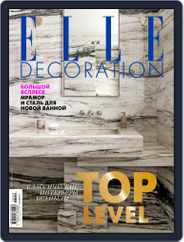 Elle Decoration (Digital) Subscription September 1st, 2018 Issue