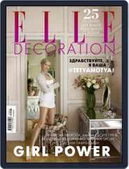 Elle Decoration (Digital) Subscription March 1st, 2018 Issue
