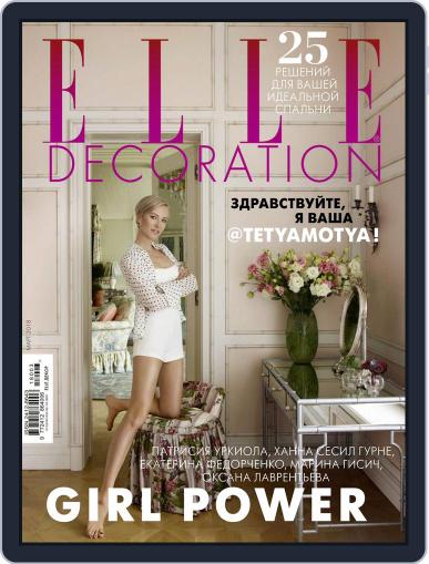 Elle Decoration March 1st, 2018 Digital Back Issue Cover