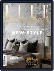 Elle Decoration (Digital) Subscription November 1st, 2017 Issue