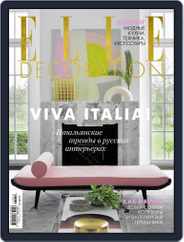 Elle Decoration (Digital) Subscription October 1st, 2017 Issue