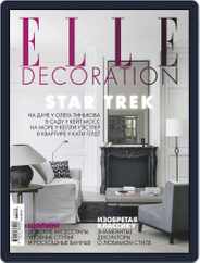 Elle Decoration (Digital) Subscription September 1st, 2017 Issue