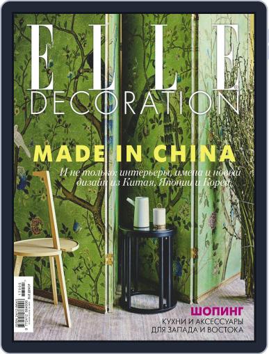 Elle Decoration May 1st, 2017 Digital Back Issue Cover