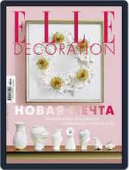 Elle Decoration (Digital) Subscription December 1st, 2016 Issue