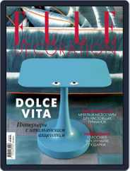 Elle Decoration (Digital) Subscription September 15th, 2016 Issue