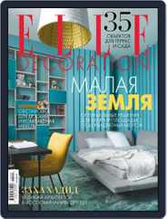 Elle Decoration (Digital) Subscription May 19th, 2016 Issue