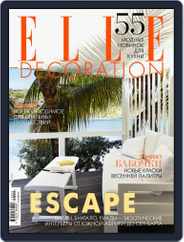 Elle Decoration (Digital) Subscription April 14th, 2016 Issue