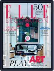 Elle Decoration (Digital) Subscription March 17th, 2016 Issue