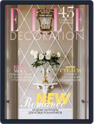 Elle Decoration (Digital) Subscription February 18th, 2016 Issue