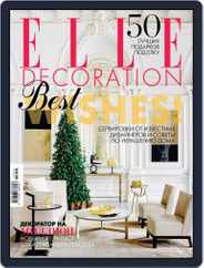 Elle Decoration (Digital) Subscription November 22nd, 2015 Issue