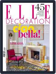 Elle Decoration (Digital) Subscription September 20th, 2015 Issue
