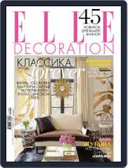 Elle Decoration (Digital) Subscription September 15th, 2015 Issue