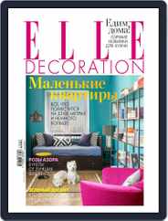 Elle Decoration (Digital) Subscription June 15th, 2015 Issue