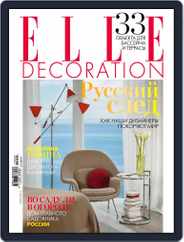 Elle Decoration (Digital) Subscription April 19th, 2015 Issue