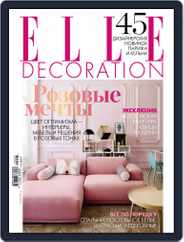 Elle Decoration (Digital) Subscription February 22nd, 2015 Issue