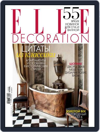 Elle Decoration September 17th, 2014 Digital Back Issue Cover