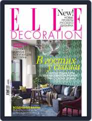 Elle Decoration (Digital) Subscription April 20th, 2014 Issue