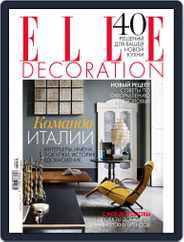 Elle Decoration (Digital) Subscription September 22nd, 2013 Issue