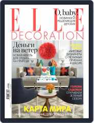 Elle Decoration (Digital) Subscription May 1st, 2012 Issue