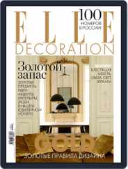 Elle Decoration (Digital) Subscription October 24th, 2010 Issue