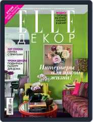 Elle Decoration (Digital) Subscription May 30th, 2010 Issue