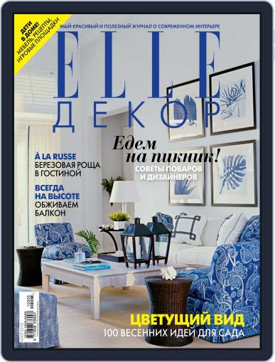 Elle Decoration April 25th, 2010 Digital Back Issue Cover