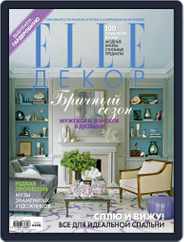 Elle Decoration (Digital) Subscription February 28th, 2010 Issue