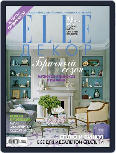 Elle Decoration February 28th, 2010 Digital Back Issue Cover