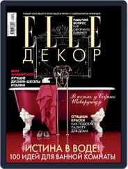 Elle Decoration (Digital) Subscription January 24th, 2010 Issue