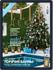 Elle Decoration (Digital) Subscription December 2nd, 2009 Issue
