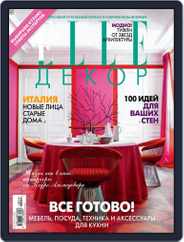 Elle Decoration (Digital) Subscription October 1st, 2009 Issue