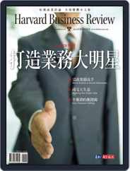 Harvard Business Review Complex Chinese Edition Special Issue 哈佛商業評論特刊 Magazine (Digital) Subscription                    January 9th, 2015 Issue