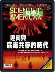 Scientific American Traditional Chinese Edition 科學人中文版 (Digital) Subscription                    May 29th, 2020 Issue