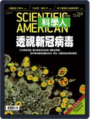 Scientific American Traditional Chinese Edition 科學人中文版 (Digital) Subscription                    April 30th, 2020 Issue