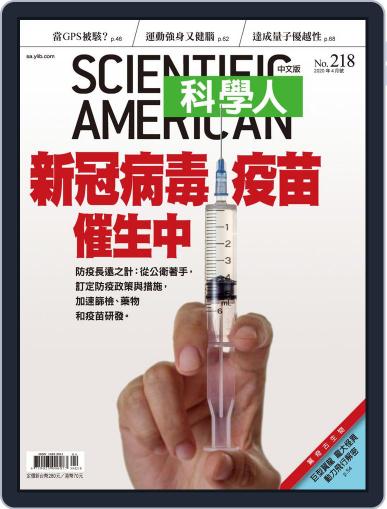 Scientific American Traditional Chinese Edition 科學人中文版 March 30th, 2020 Digital Back Issue Cover