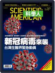 Scientific American Traditional Chinese Edition 科學人中文版 (Digital) Subscription                    March 3rd, 2020 Issue