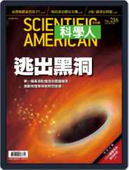 Scientific American Traditional Chinese Edition 科學人中文版 (Digital) Subscription                    February 4th, 2020 Issue