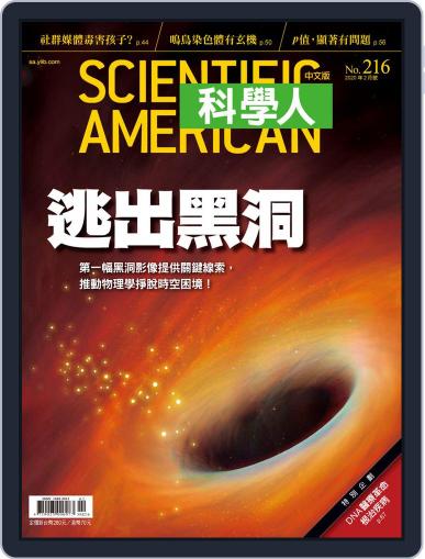 Scientific American Traditional Chinese Edition 科學人中文版 February 4th, 2020 Digital Back Issue Cover