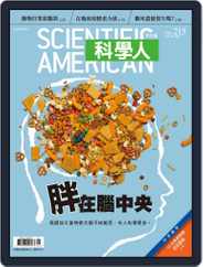 Scientific American Traditional Chinese Edition 科學人中文版 (Digital) Subscription                    December 31st, 2019 Issue