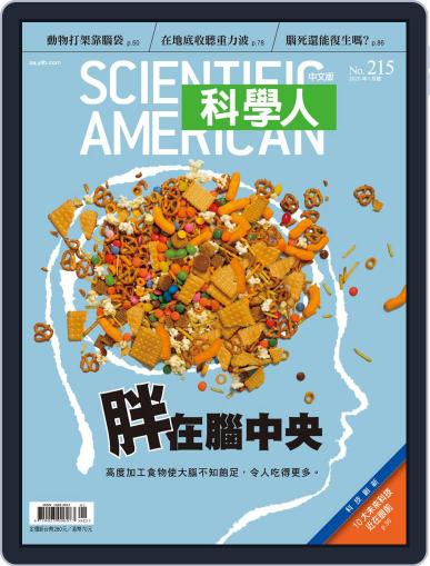 Scientific American Traditional Chinese Edition 科學人中文版 December 31st, 2019 Digital Back Issue Cover