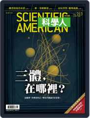 Scientific American Traditional Chinese Edition 科學人中文版 (Digital) Subscription                    October 30th, 2019 Issue