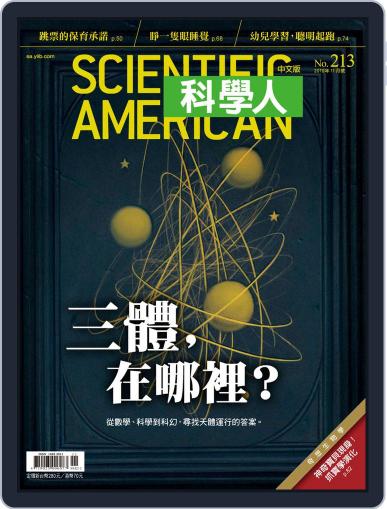 Scientific American Traditional Chinese Edition 科學人中文版 October 30th, 2019 Digital Back Issue Cover