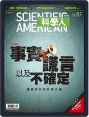 Scientific American Traditional Chinese Edition 科學人中文版 (Digital) Subscription                    October 2nd, 2019 Issue